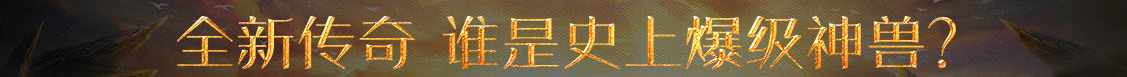 黄金站黄金通